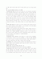 신약성경개론 8페이지