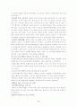 신약성경개론 9페이지