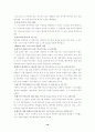 신약성경개론 10페이지