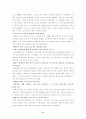 신약성경개론 11페이지