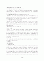 신약성경개론 12페이지