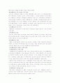 신약성경개론 13페이지
