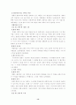 신약성경개론 14페이지