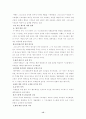 신약성경개론 15페이지