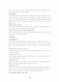 신약성경개론 16페이지