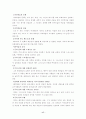 신약성경개론 17페이지