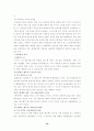 신약성경개론 19페이지