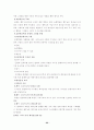 신약성경개론 22페이지