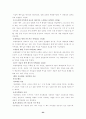 신약성경개론 23페이지