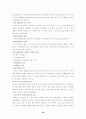 신약성경개론 24페이지