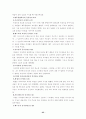 신약성경개론 25페이지