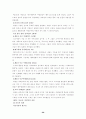 신약성경개론 26페이지