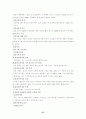 신약성경개론 27페이지
