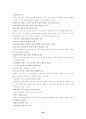 신약성경개론 28페이지