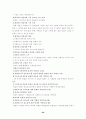 신약성경개론 29페이지