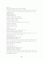 신약성경개론 30페이지