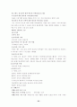 신약성경개론 33페이지
