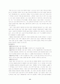 신약성경개론 35페이지