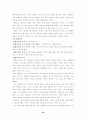 신약성경개론 36페이지