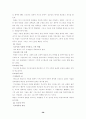 신약성경개론 38페이지