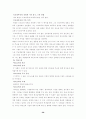 신약성경개론 39페이지