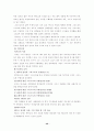 신약성경개론 40페이지