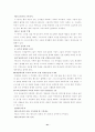 신약성경개론 41페이지
