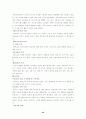 신약성경개론 42페이지