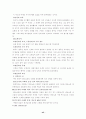 신약성경개론 43페이지