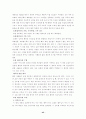 신약성경개론 45페이지