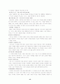 신약성경개론 46페이지