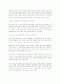(사우스웨스트 항공(SWA))항공사마케팅사례분석 4페이지
