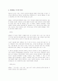 (사우스웨스트 항공(SWA))항공사마케팅사례분석 5페이지