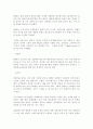 (사우스웨스트 항공(SWA))항공사마케팅사례분석 6페이지