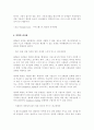 (사우스웨스트 항공(SWA))항공사마케팅사례분석 7페이지