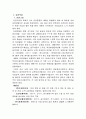  웅진 초록매실 마케팅 2페이지