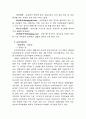  웅진 초록매실 마케팅 3페이지