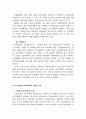  웅진 초록매실 마케팅 4페이지