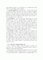 웅진 초록매실 마케팅 5페이지