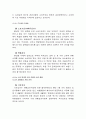  웅진 초록매실 마케팅 7페이지