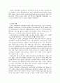  웅진 초록매실 마케팅 11페이지