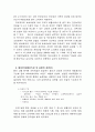  웅진 초록매실 마케팅 12페이지