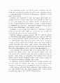  웅진 초록매실 마케팅 14페이지