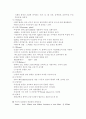 수분과 전해질 4페이지