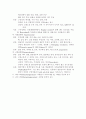 수분과 전해질 6페이지