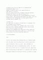 부산 지역 관광 자원 현황과 그 활용 방안(관광산업 8페이지
