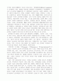 유교자본주의의 운명과 대안 (독후감 국제경영) 2페이지