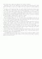 장애인의 사회관계망과 생활만족도 6페이지