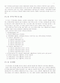장애인의 사회관계망과 생활만족도 9페이지