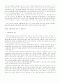 장애인의 사회관계망과 생활만족도 15페이지